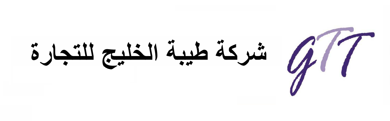 GULF TAYB FOR R DING CO.